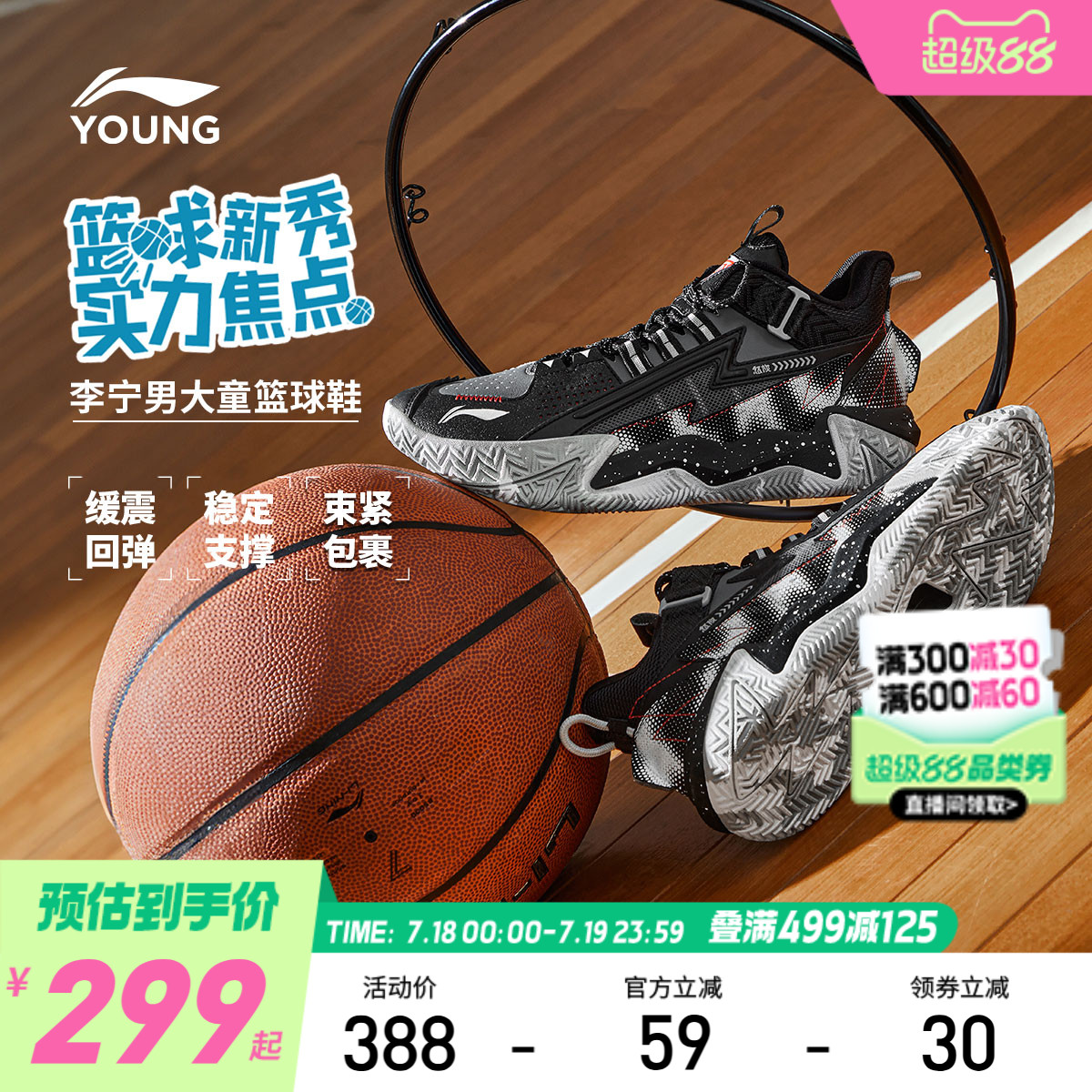 李宁儿童专业篮球鞋少儿专用青少年春季男童鞋中大童运动鞋训练鞋