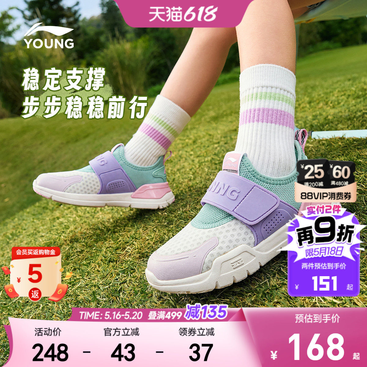 李宁小童一脚蹬闪穿鞋2026新款夏季网面透气网鞋宝宝女童鞋运动鞋