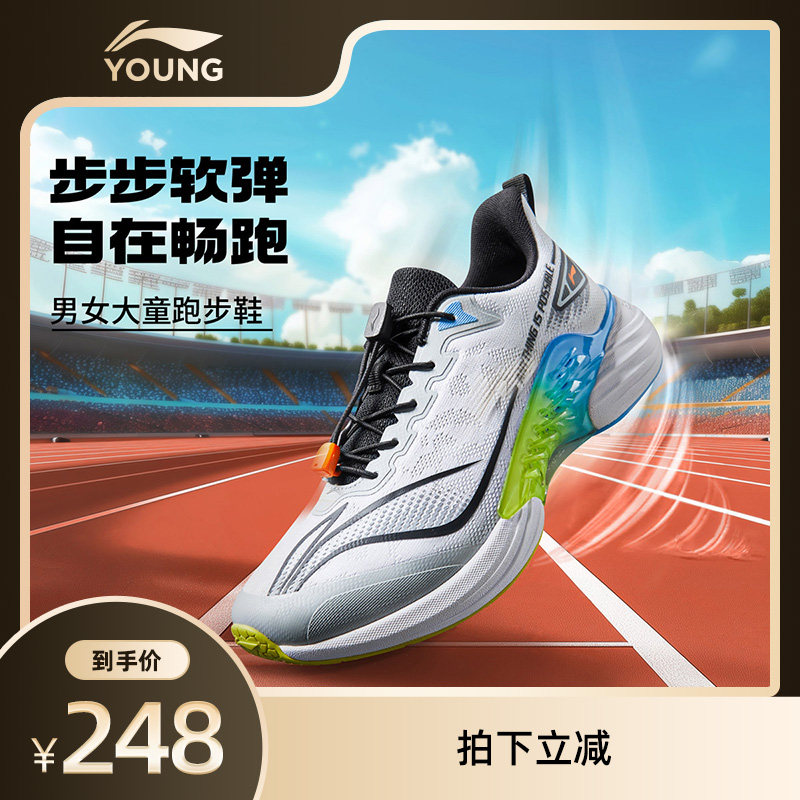[直播专享]李宁浮游Pre跳绳专业跑步鞋男童鞋中大童青少年运动鞋