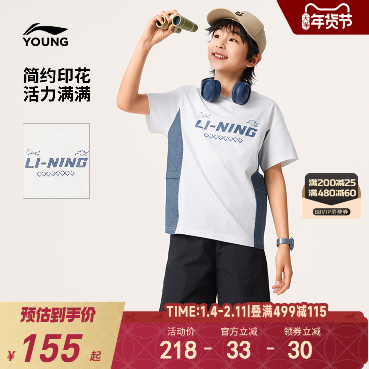 李宁儿童纯棉运动套装2025新款夏季男童装女中大童短袖短裤运动服