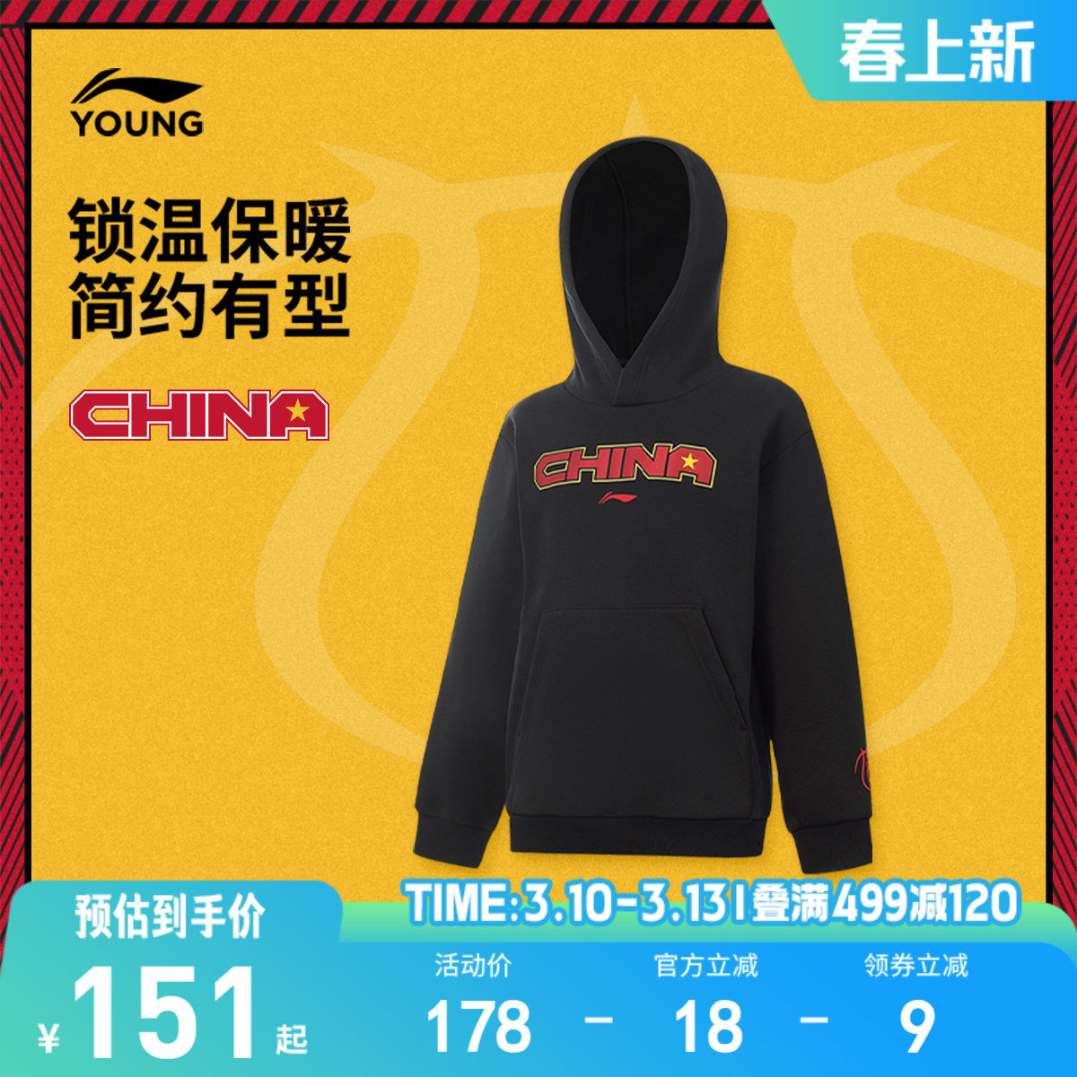 李宁童装卫衣男小大童男孩新款篮球系列套头衫保暖连帽冬季童装