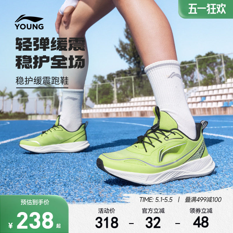 李宁儿童专业跑步鞋轻跃男童鞋女童运动鞋2026新款夏季青少年鞋子