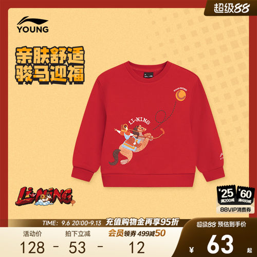 李宁童宽松圆领男套头无帽卫衣
