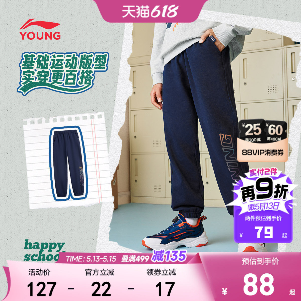 李宁儿童运动裤男孩新款春夏款男童装女中大童青少年裤子休闲卫裤