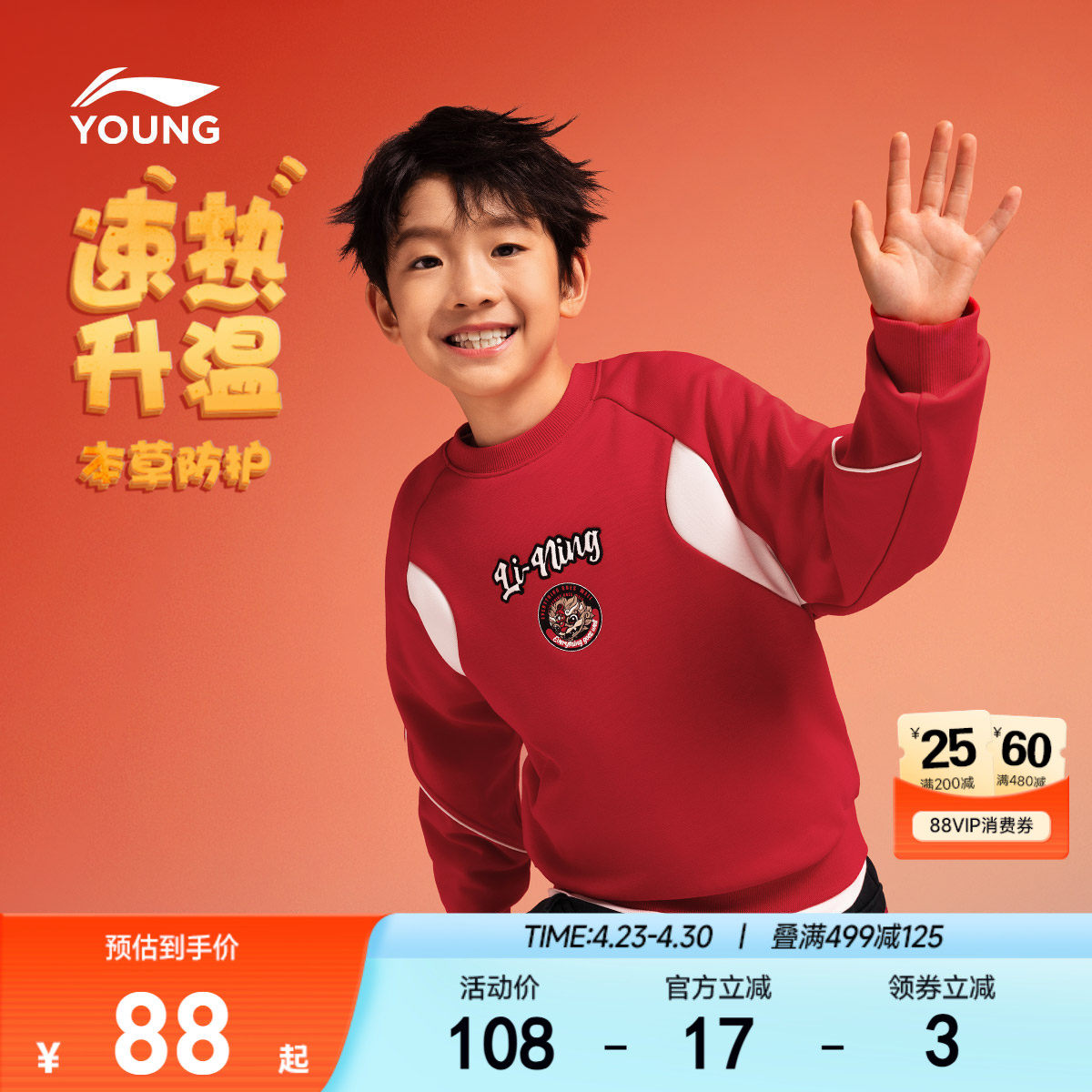 李宁新年款加绒卫衣男孩新款红色衣服男童装女童中大童秋冬款冬装