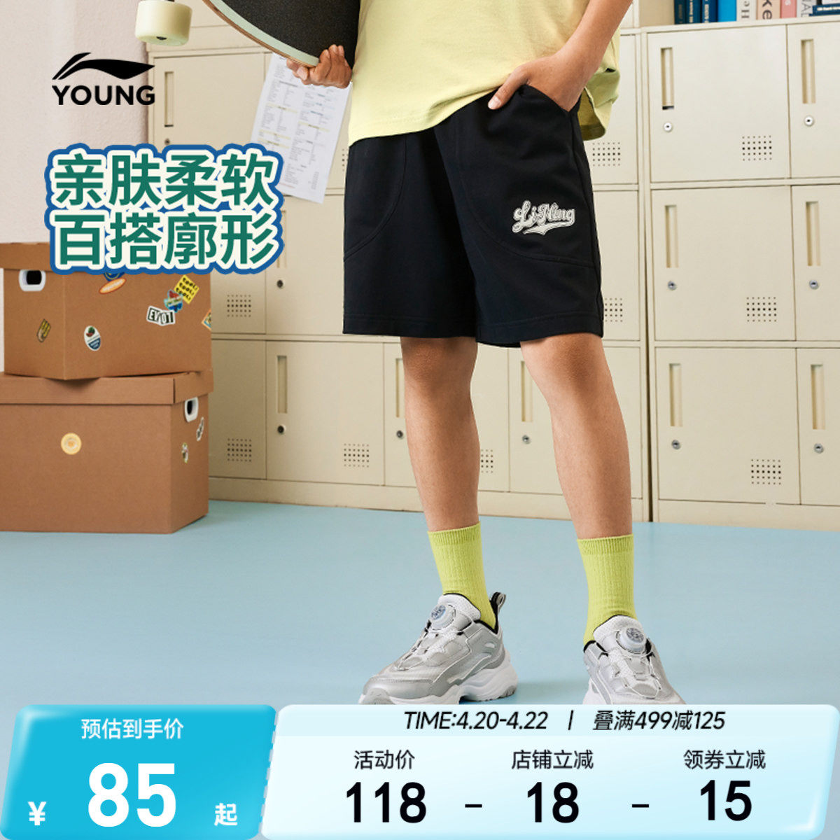 李宁儿童薄款短裤男孩新款夏季男童装女休闲运动裤中大童宽松裤子