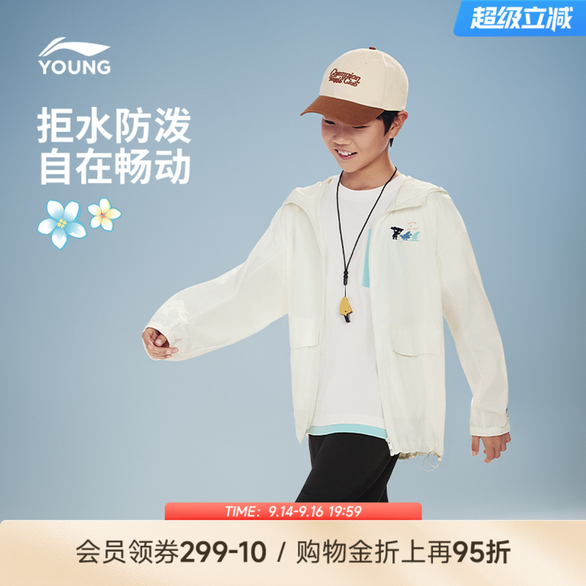 李宁童连帽男女同款印花运动风衣图片