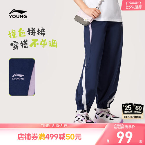 李宁女孩运动裤2026新款