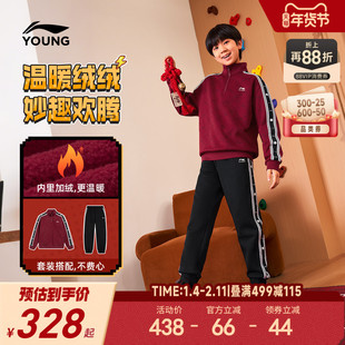 新年装|李宁儿童加绒套装2026马年本命年红色衣服女中大童男童装