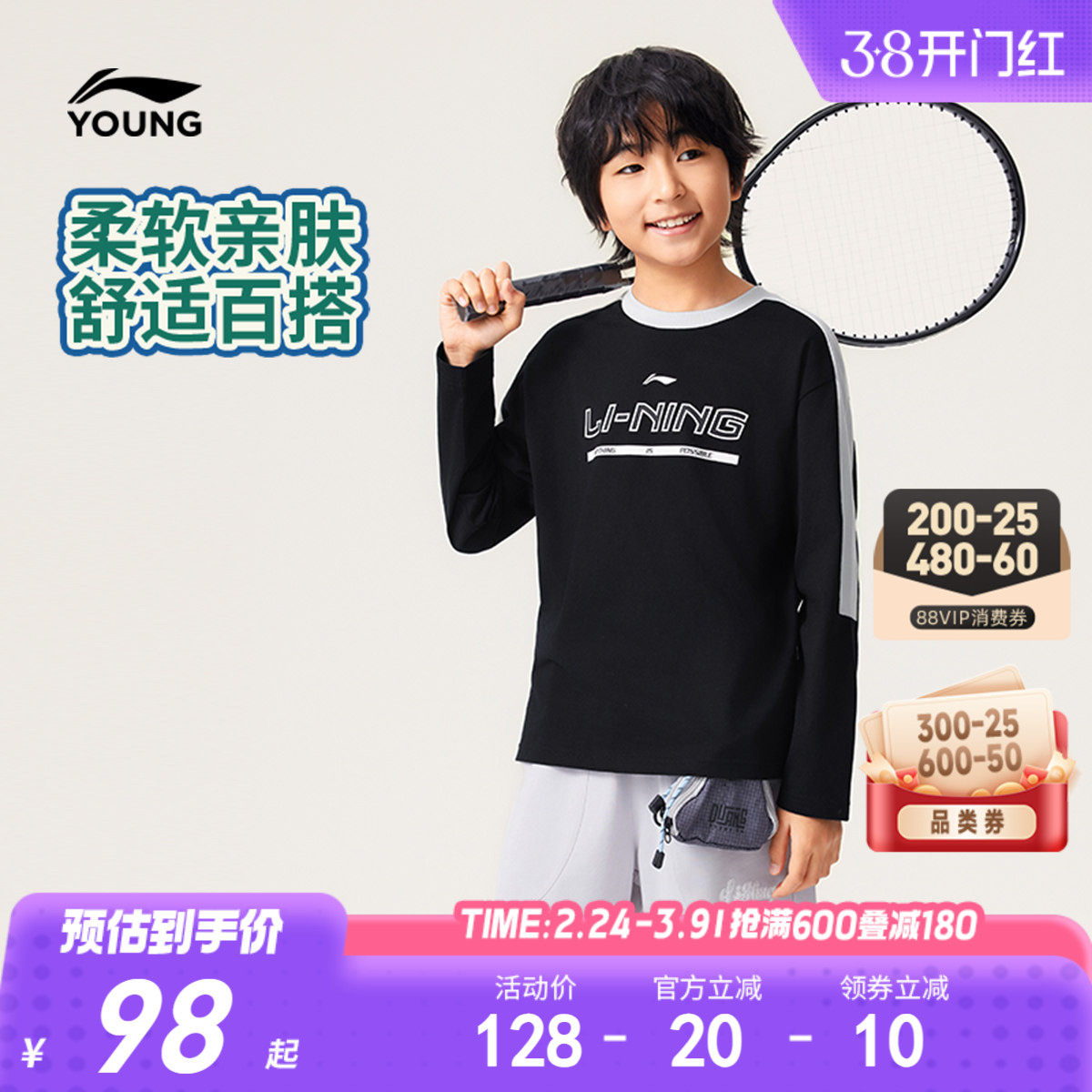 李宁儿童长袖T恤春秋款男童装男孩上衣春季女中大童学生春装衣服