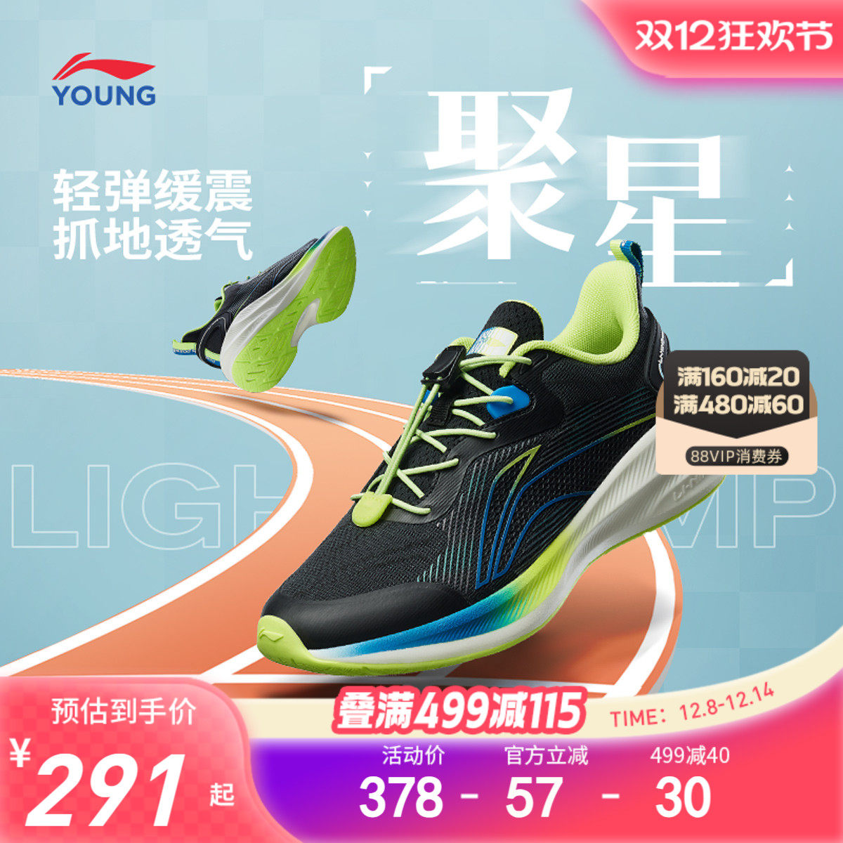 李宁童䨻聚星男女童轻弹童鞋