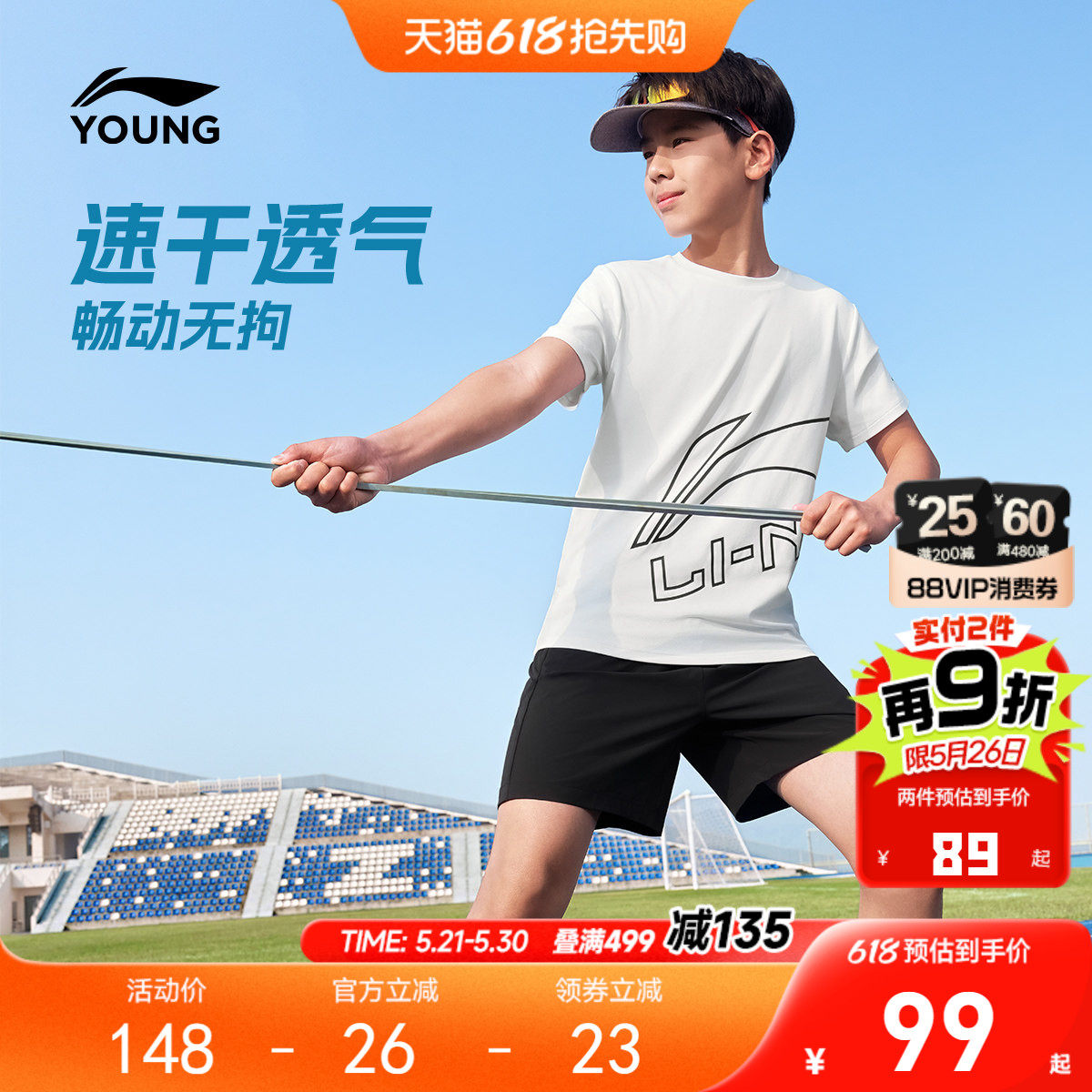 李宁儿童速干套装跑步训练男女小大童2026新款上衣凉爽裤子童装