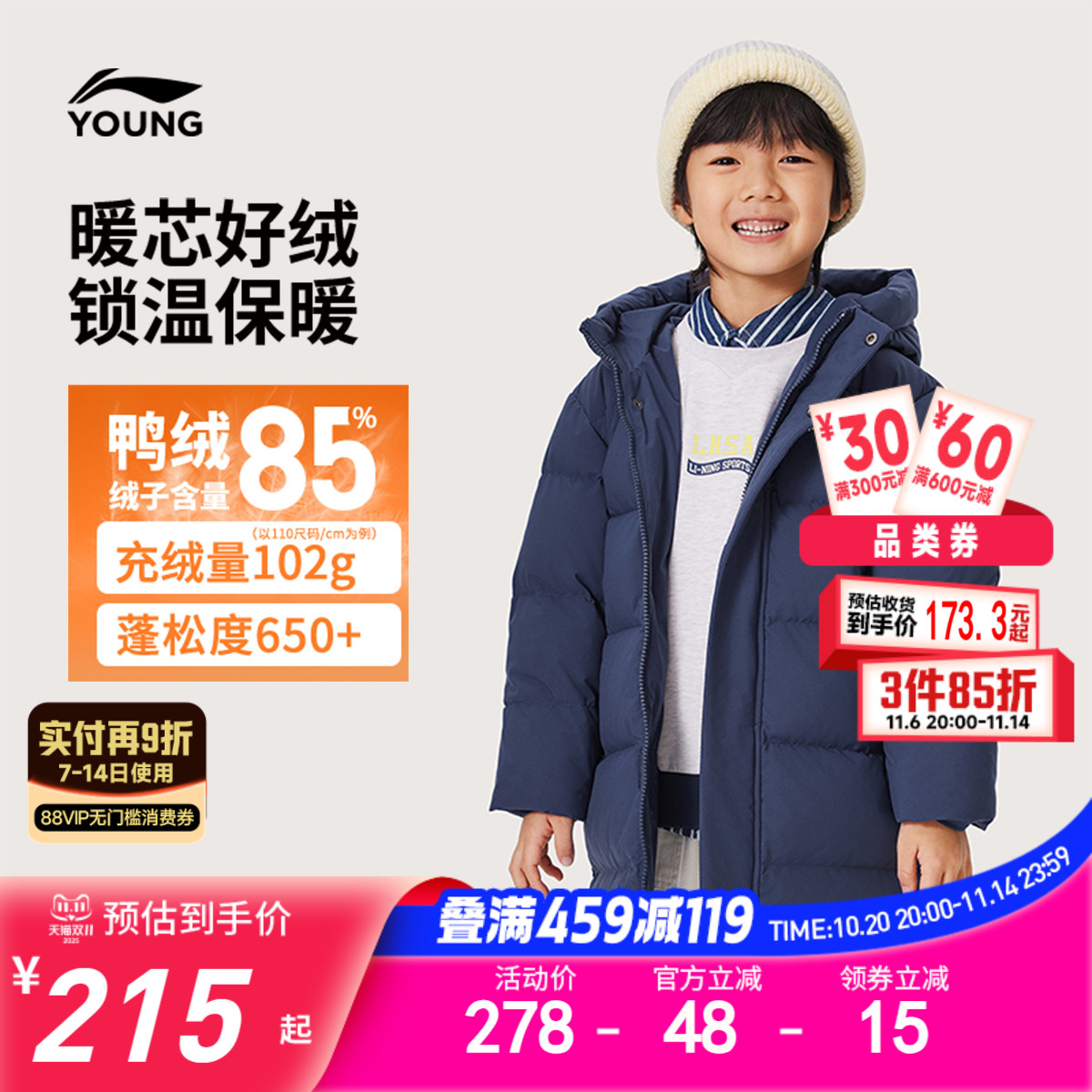 李宁童宽松连帽男女同款中羽绒服