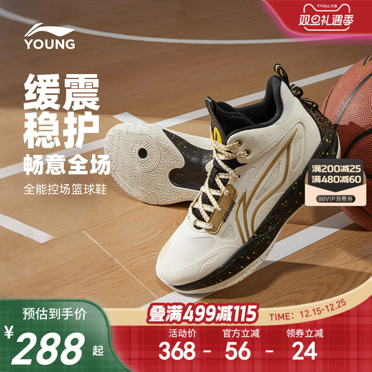 李宁儿童光能1V2男大童篮球鞋