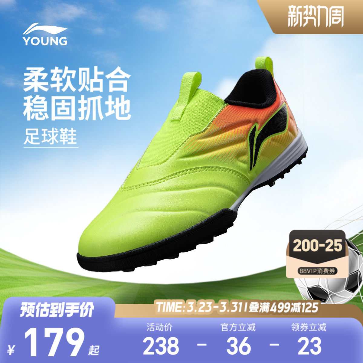 李宁童鞋足球鞋男小大童锦2.5 TF YOUNG圆头鞋子一脚蹬儿童童鞋