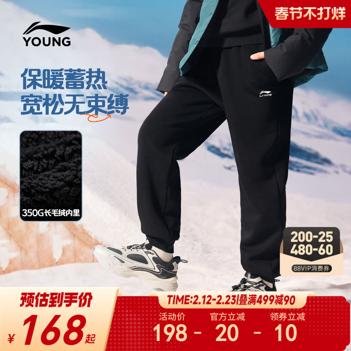 长毛绒|李宁儿童加绒裤子男孩新款冬季男童装运动裤棉裤卫裤冬装