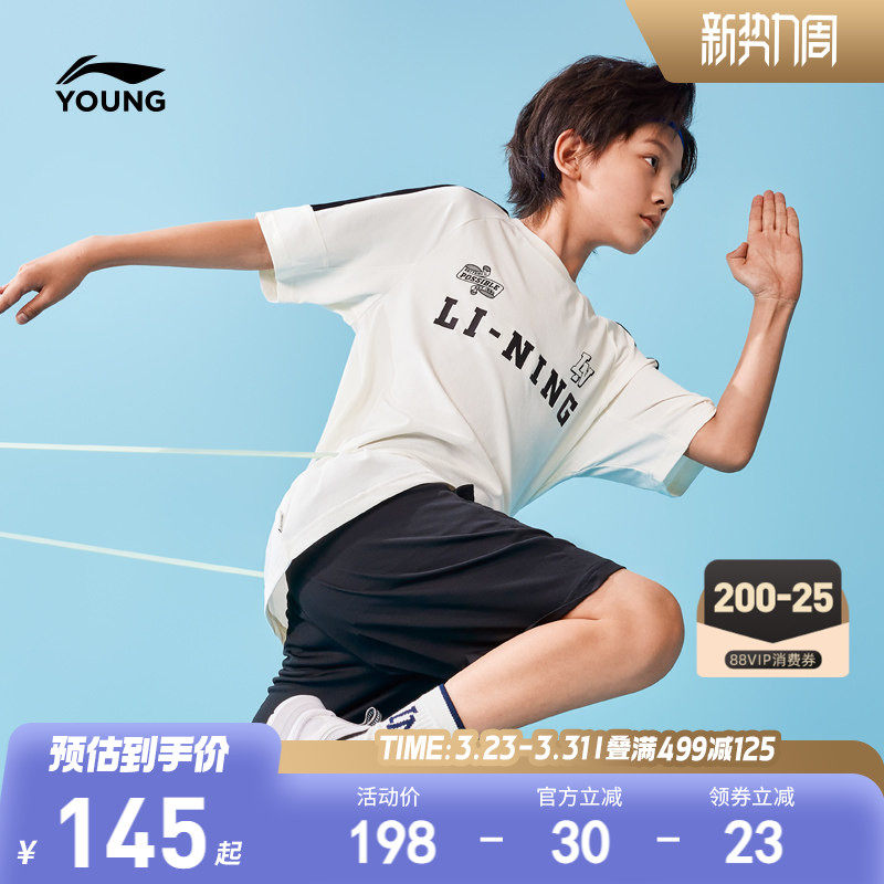 李宁儿童速干运动套装小学生凉感足球服男孩新款男童装运动服夏装