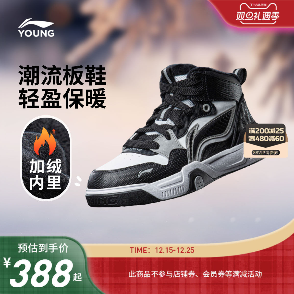 李宁童SKATE80SV5高帮板鞋棉鞋