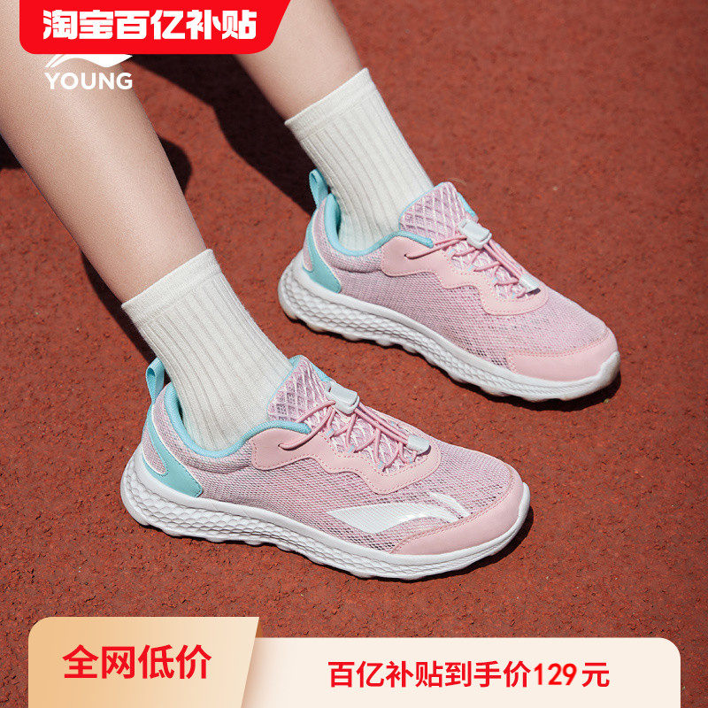 李宁小女孩专业跑步鞋轻便软底女童鞋男童中大童青少年女款运动鞋,童鞋/婴儿鞋/亲子鞋,运动鞋,淘宝优惠券,粉丝福利购,淘宝优惠卷
