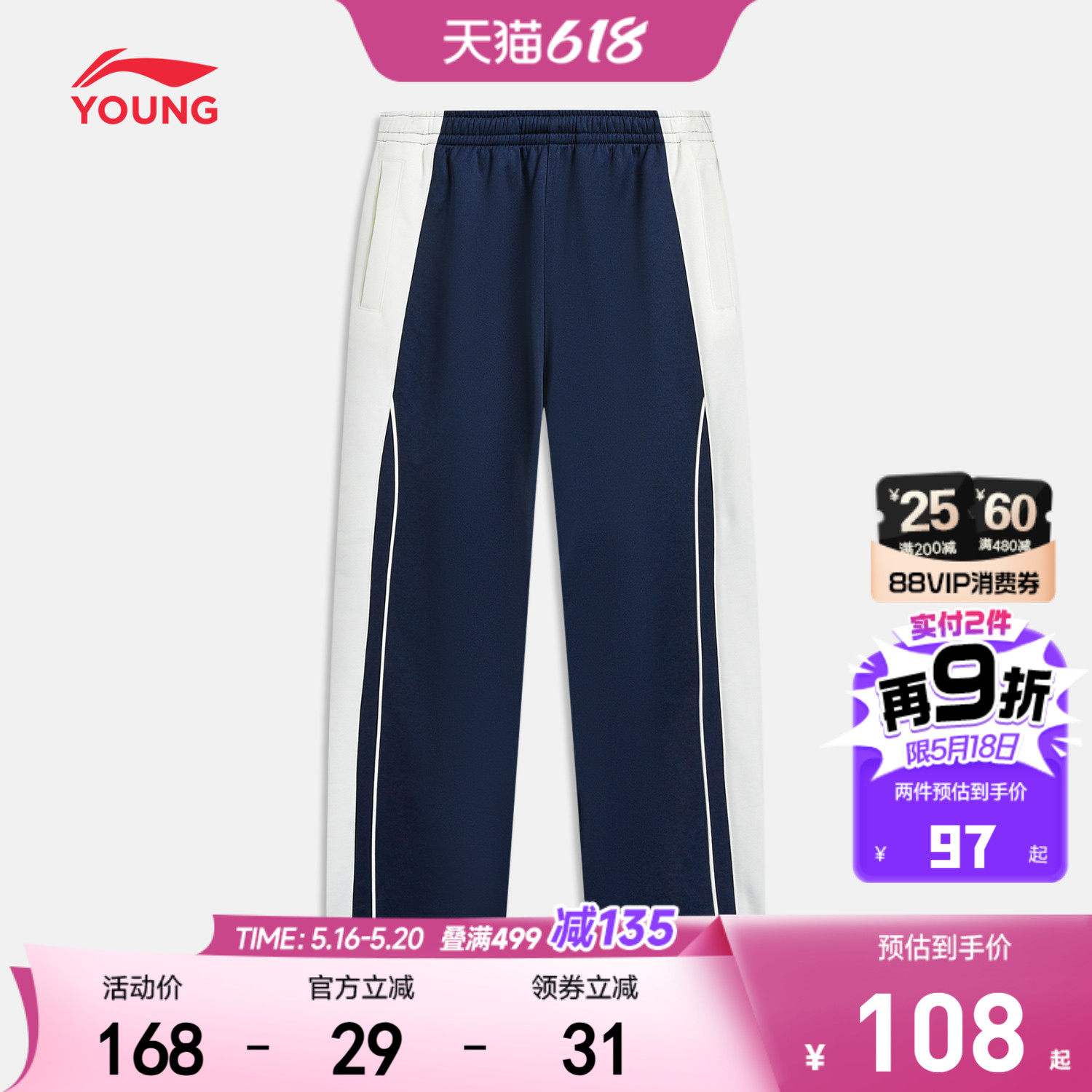 深圳中学生校服|李宁儿童校裤运动长裤宽松裤子春夏男童装女卫裤