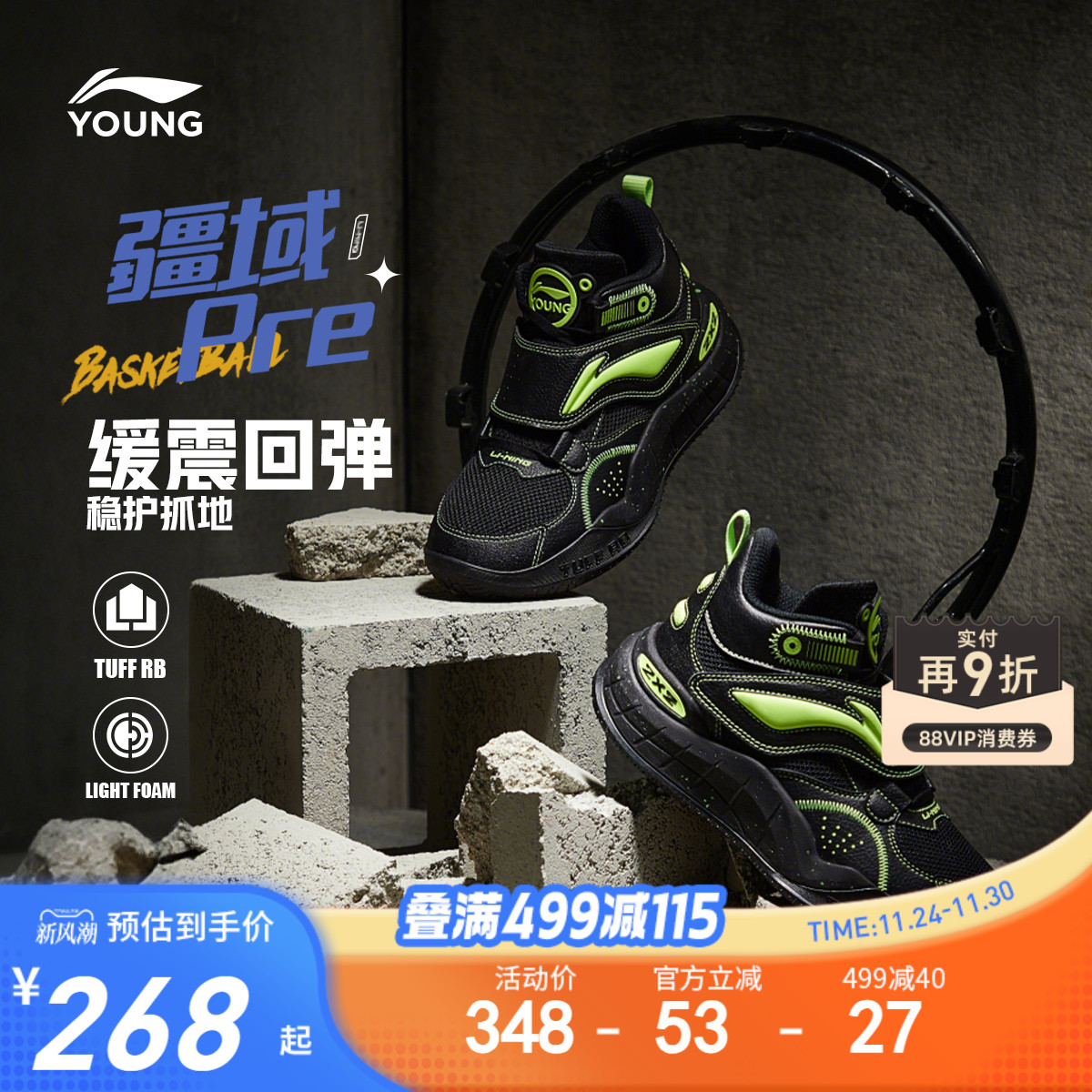 李宁儿童疆域Pre男大童篮球鞋