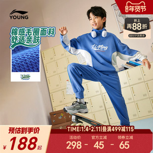 李宁立领儿童运动套装2件套2025新款秋冬款男童装卫衣休闲裤秋装