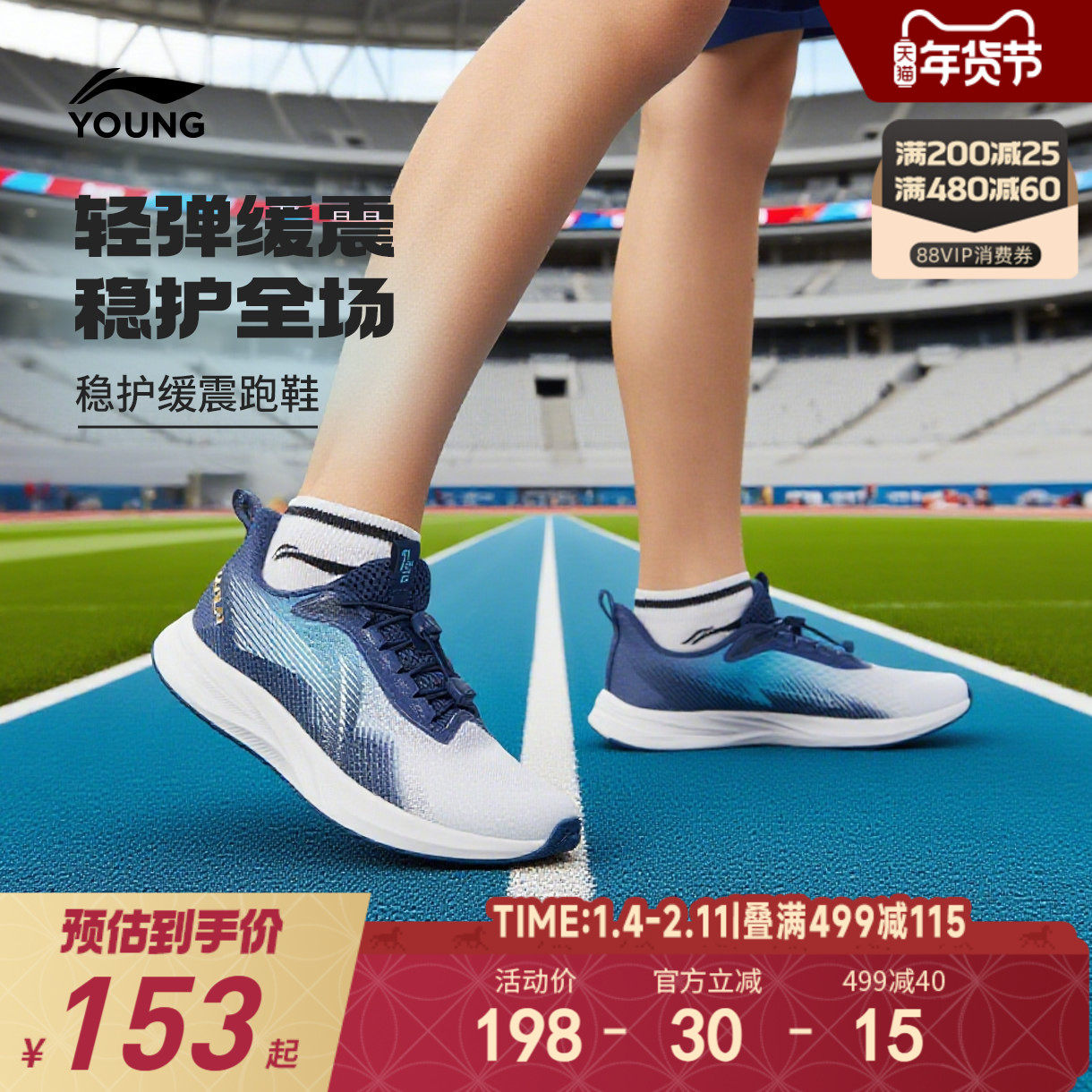 商场同款|李宁飞云2 V3专业跑步鞋男童鞋女童中大童青少年运动鞋,童鞋/婴儿鞋/亲子鞋,运动鞋,淘宝优惠券,粉丝福利购,淘宝优惠卷