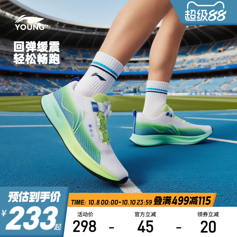 商场同款|李宁儿童专业跑步鞋