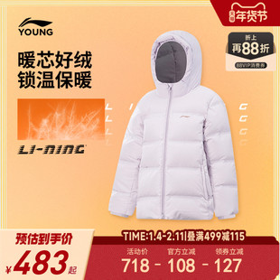 商场同款|李宁儿童中长款羽绒服女大童女孩童装外套鸭绒保暖冬装