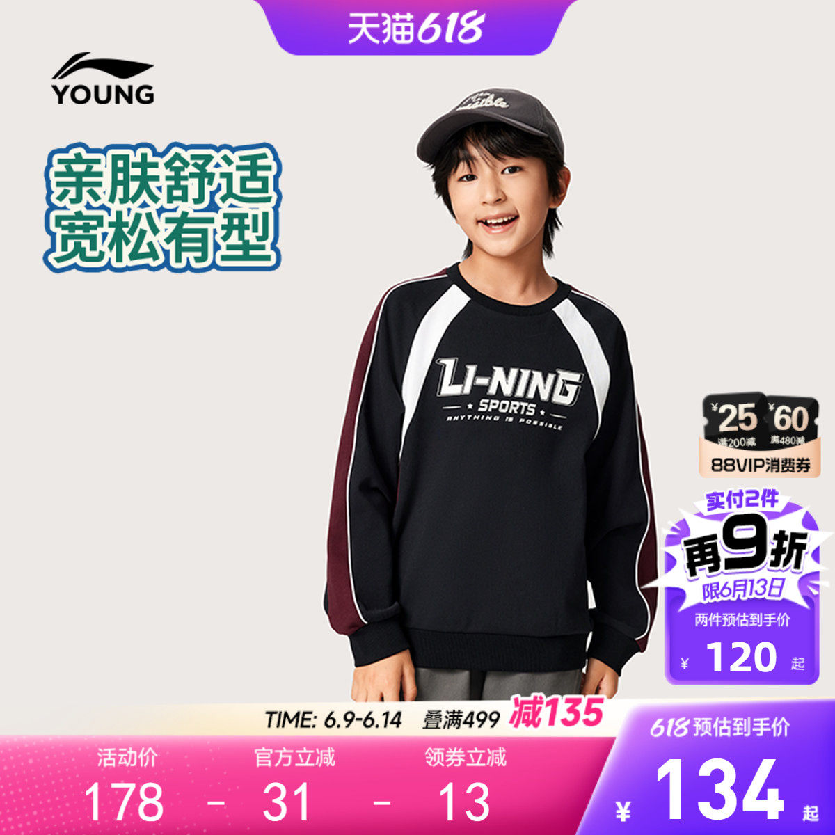 李宁儿童宽松卫衣男孩新款春季男童装女青少年中大童学院风上衣