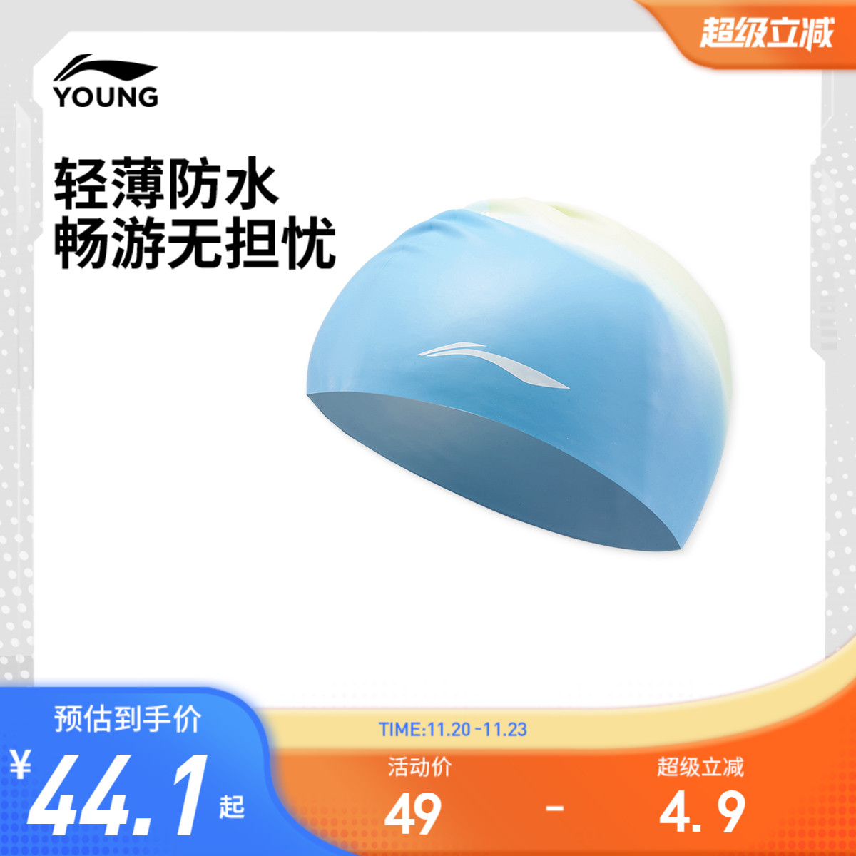 李宁童男女泳帽官方正品休闲泳帽