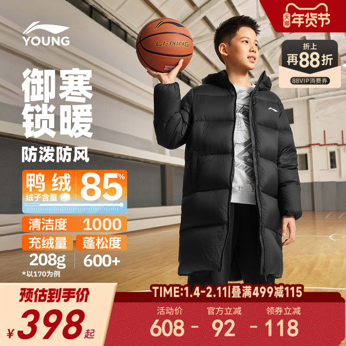 李宁儿童中长款羽绒服加厚保暖内胆2025新款冬季男童装女外套冬装,童装/婴儿装/亲子装,羽绒服,淘宝优惠券,粉丝福利购,淘宝优惠卷