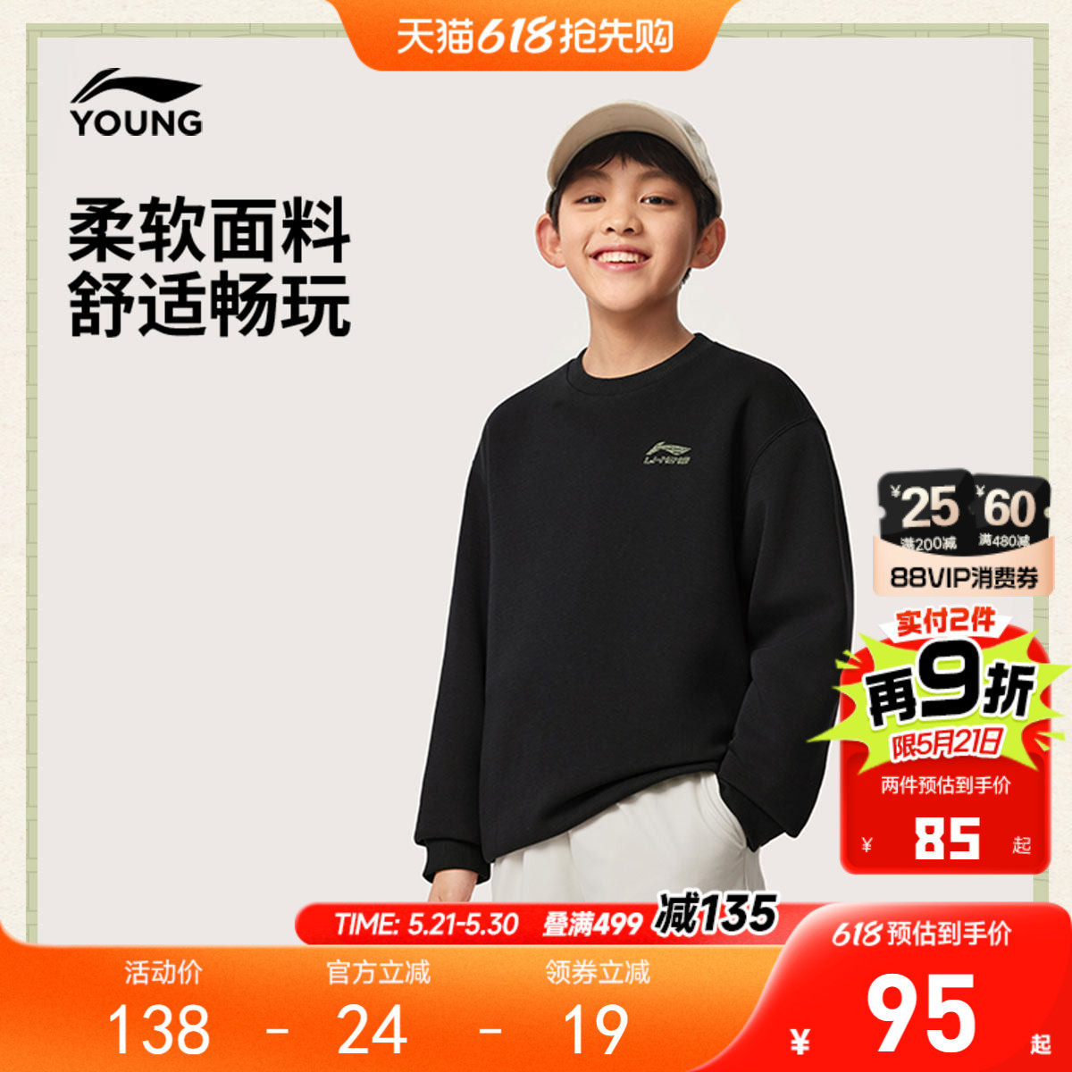 李宁儿童卫衣2026新款春夏款男童装女孩中大童宽松上衣青少年春装