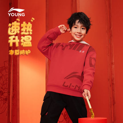 李宁新年加绒卫衣2025新款青少年红色衣服男童装女大童秋冬款冬装