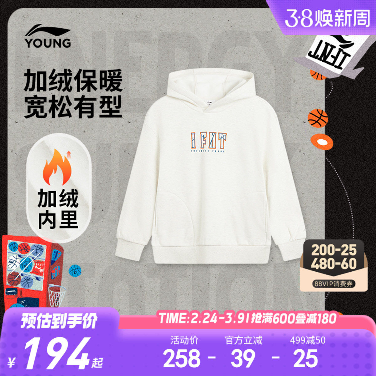 商场同款|锁温李宁儿童加绒连帽卫衣青少年冬季男童装中大童冬装