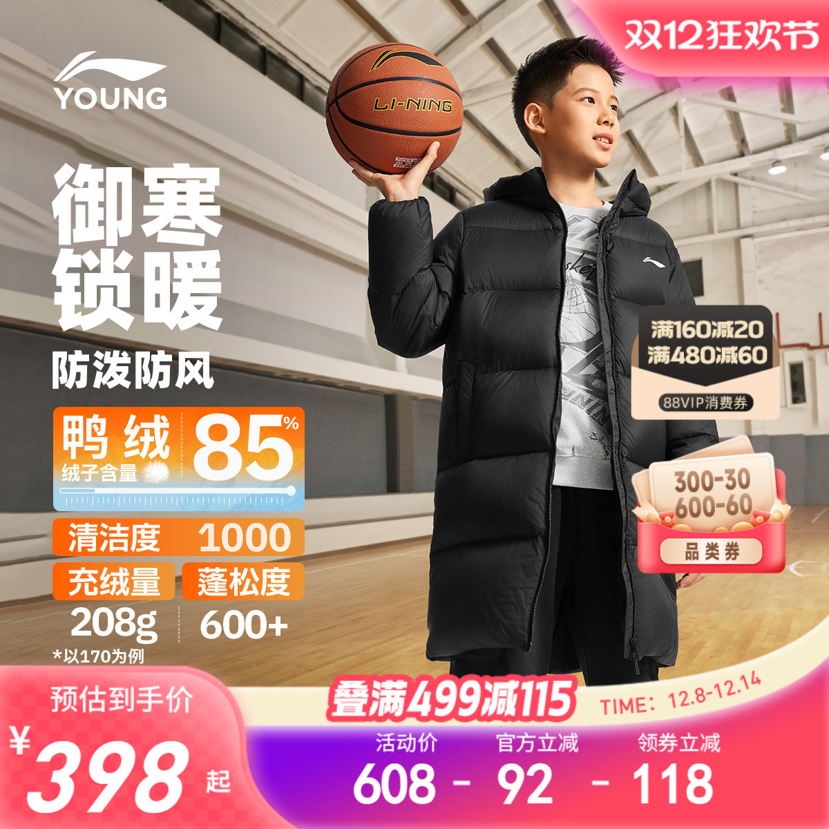 李宁儿童中长款连帽羽绒服保暖