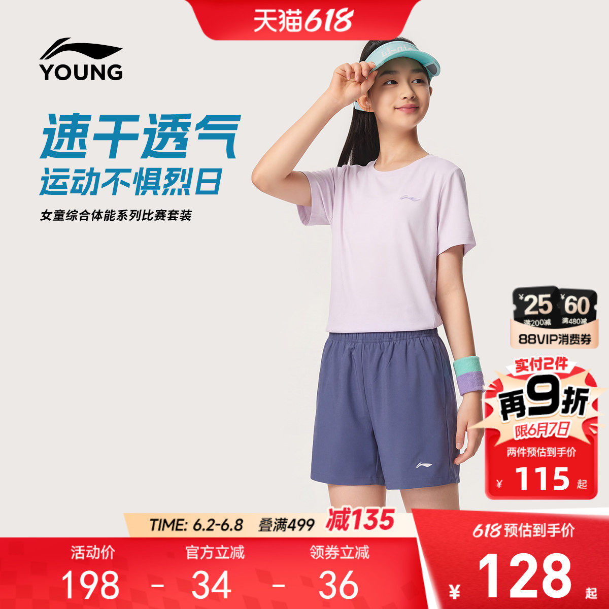 李宁女童训练套装小女孩2026新款速干户外运动上衣裤子针织童装