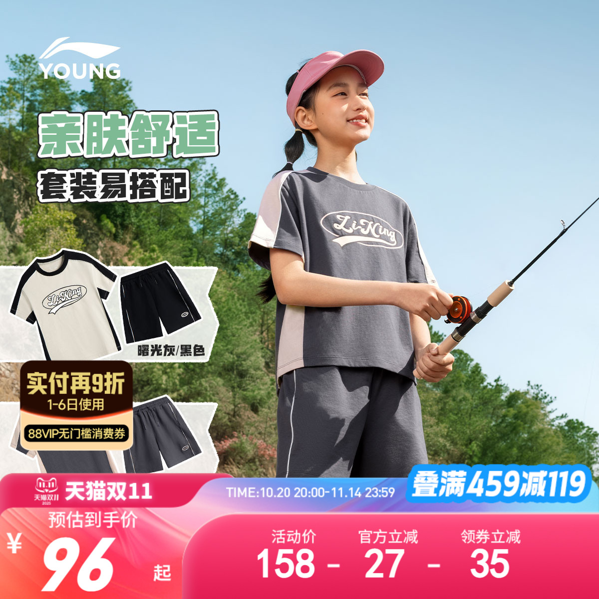 李宁女孩纯棉运动套装短袖T恤短裤2025新款女童装中大童宽松夏装