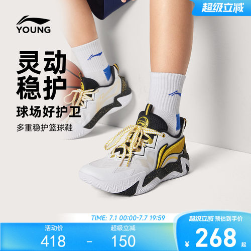李宁童疆域2专业篮球鞋