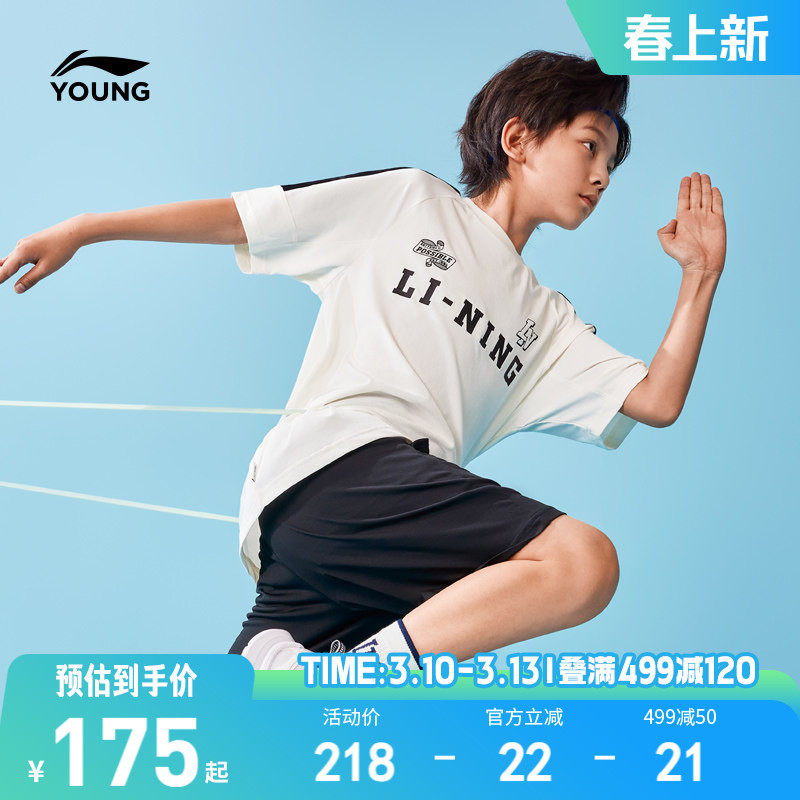 李宁儿童速干运动套装小学生凉感足球服男孩新款男童装运动服夏装