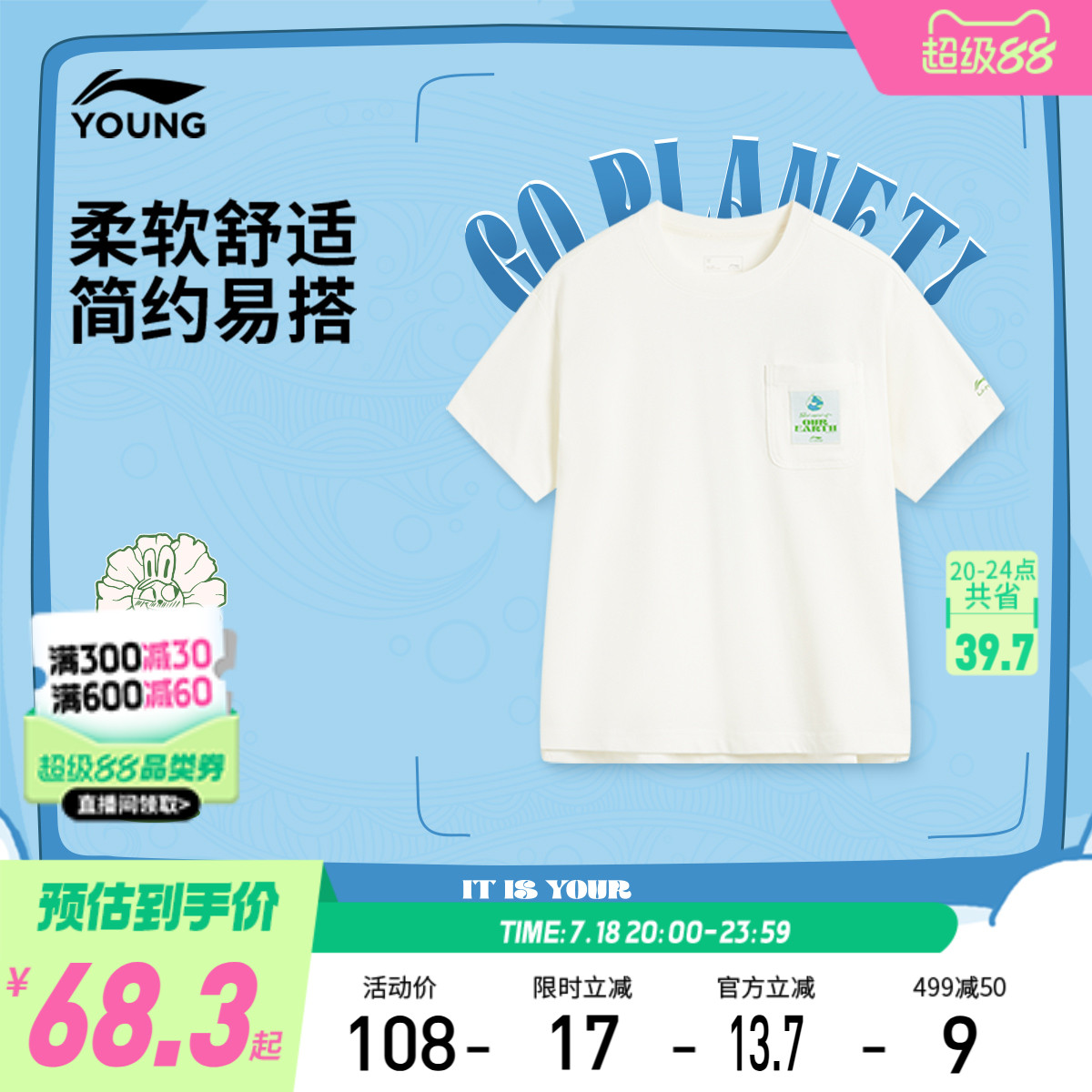 李宁童宽松圆领男印花短袖文化衫
