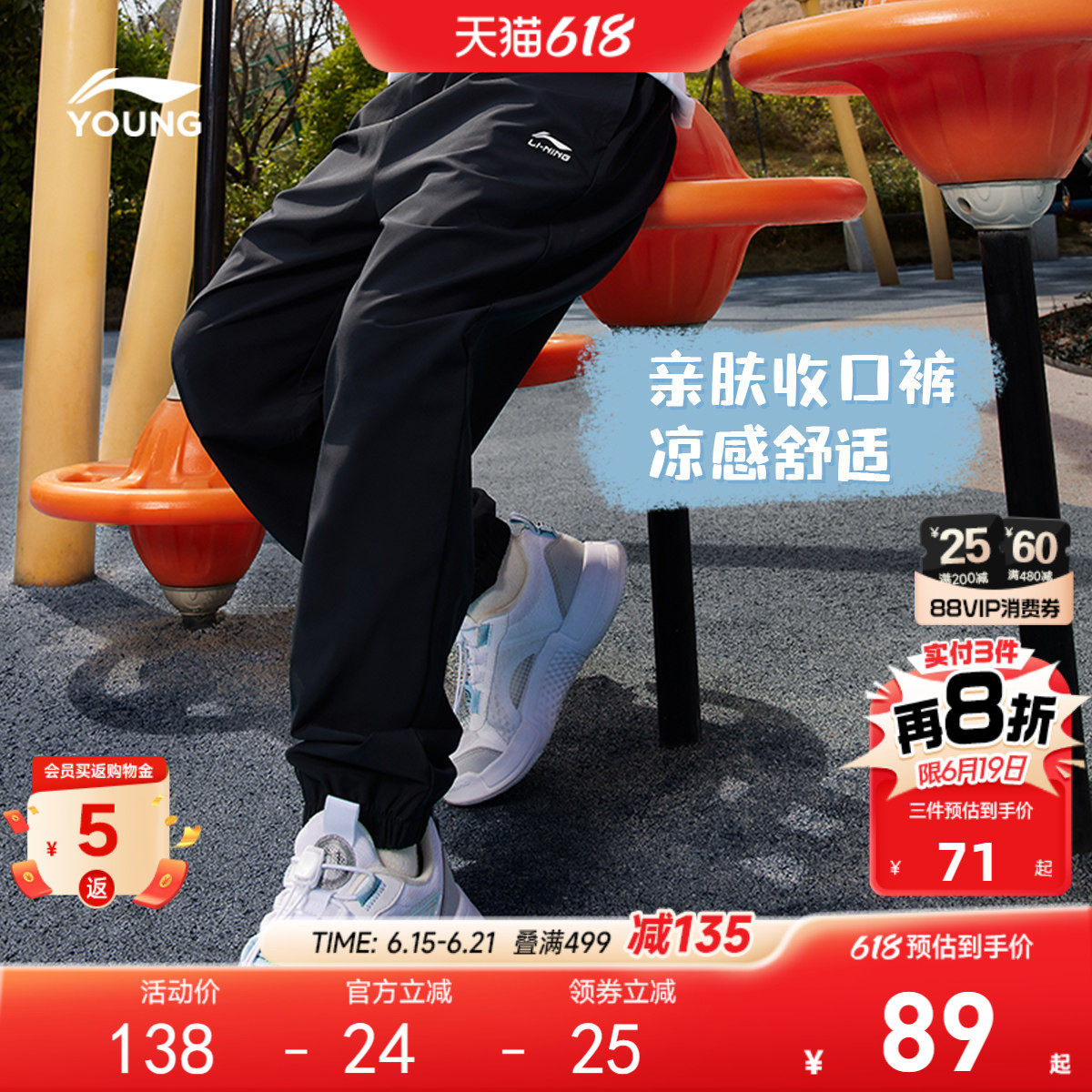 李宁儿童薄款裤子凉感速干运动裤2026新款夏季男童装女大童防蚊裤