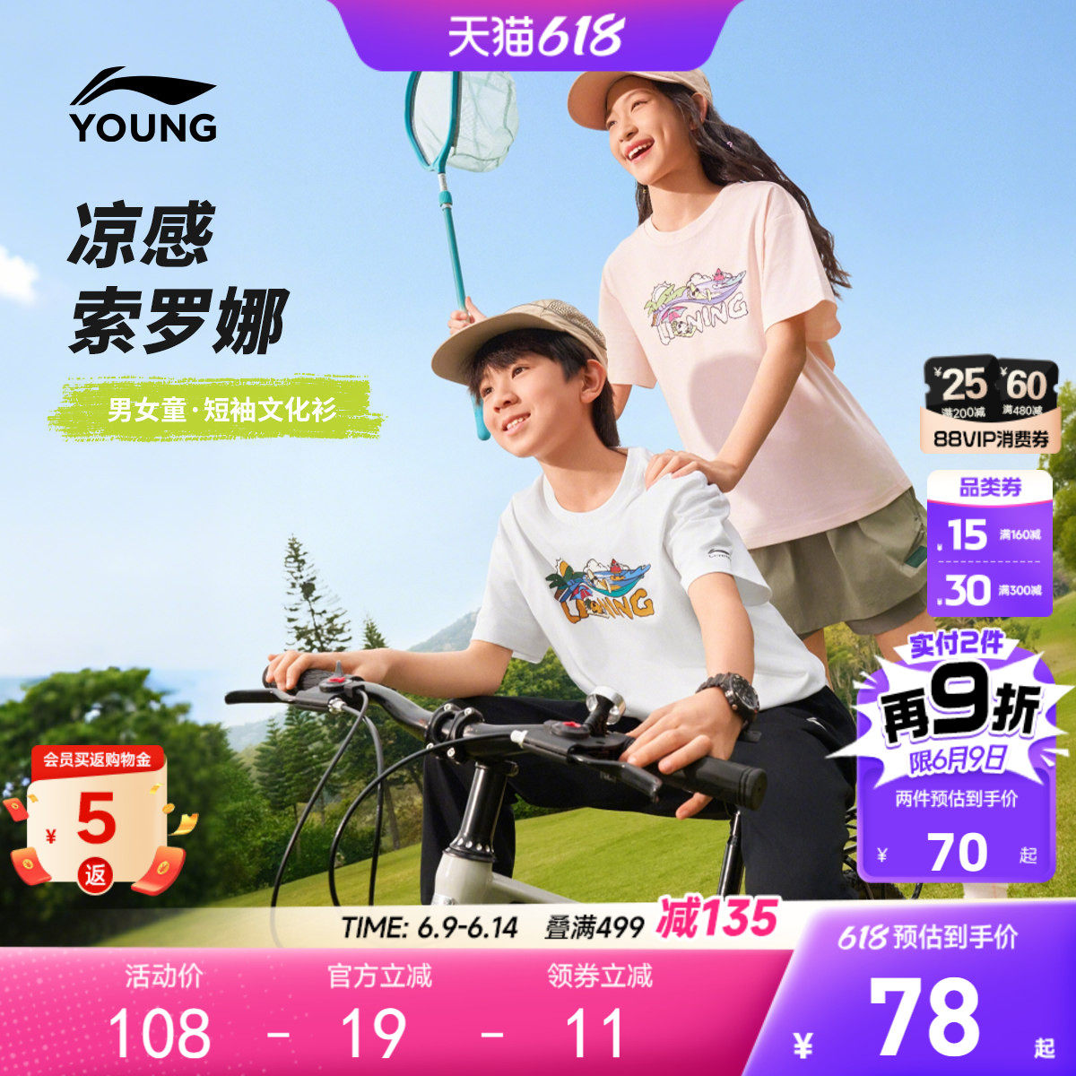 抑菌|李宁儿童凉感短袖T恤速干衣2026新款夏季女童装男中大童衣服