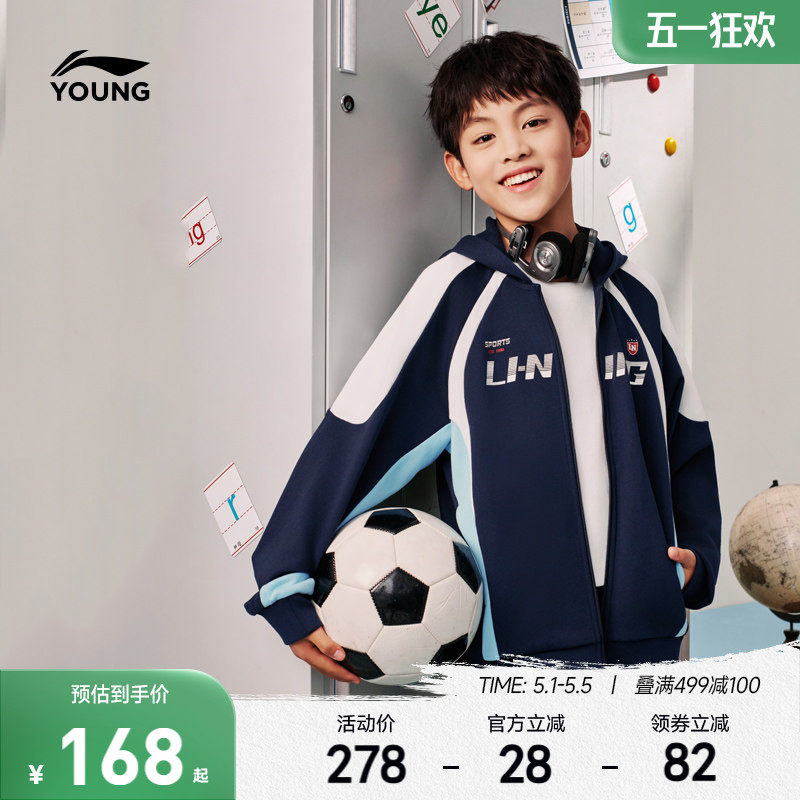 李宁儿童运动外套2026新款春夏款男童装卫衣女孩中大童青少年上衣