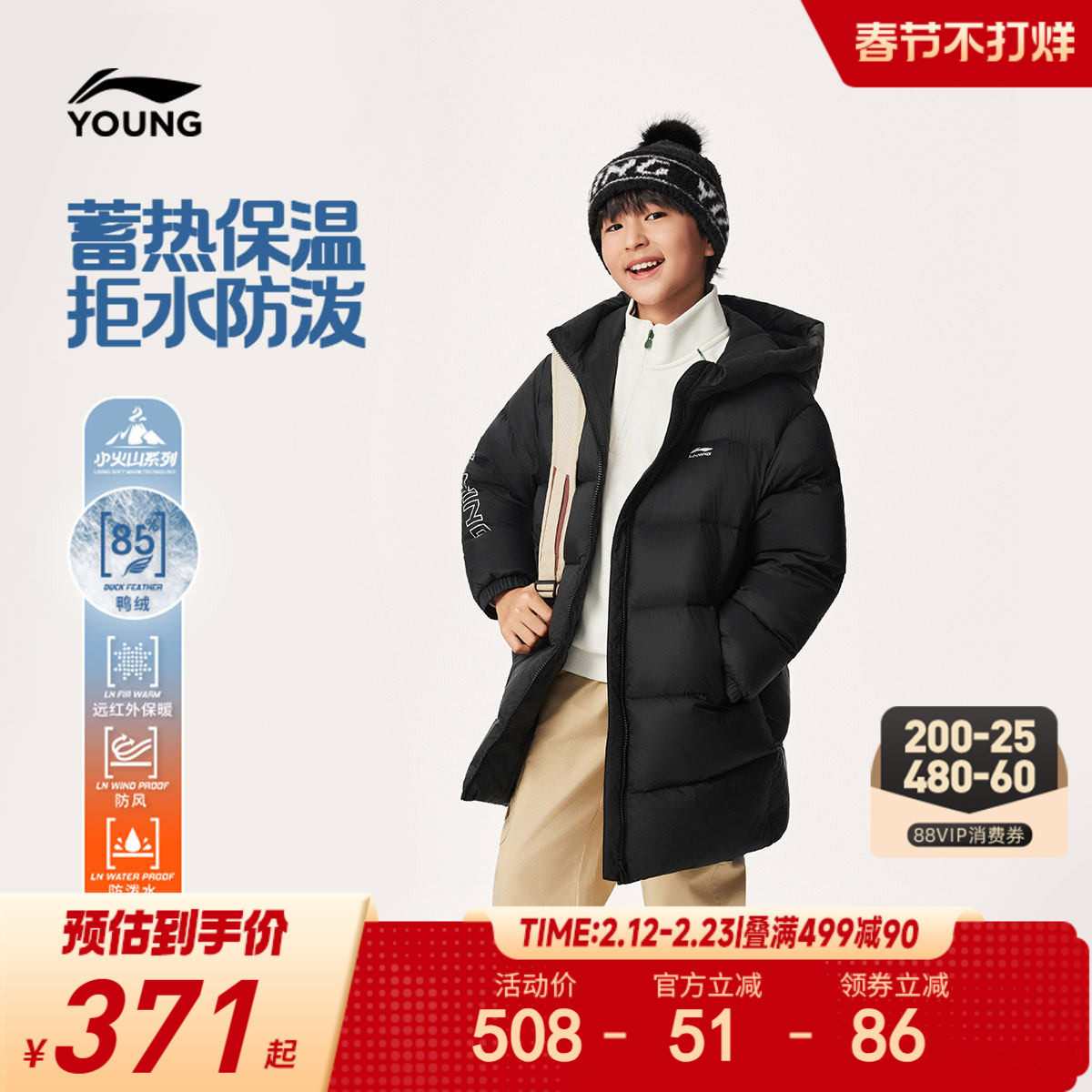 李宁儿童中长款羽绒服男孩新款冬季男童装中大童加厚内胆外套冬装