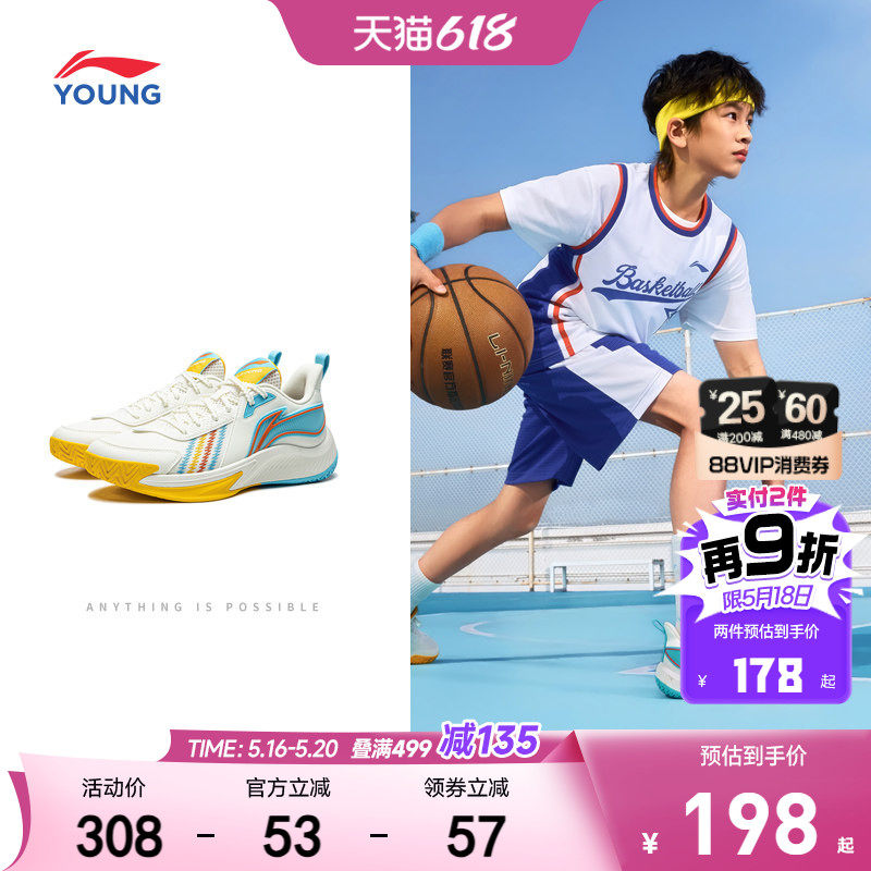 李宁儿童专业训练篮球鞋2026新款体育男童中大童青少年运动鞋