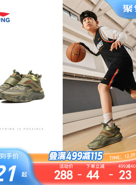 李宁儿童专业篮球鞋疆域V32025新款秋冬款男童鞋中大童训练运动鞋