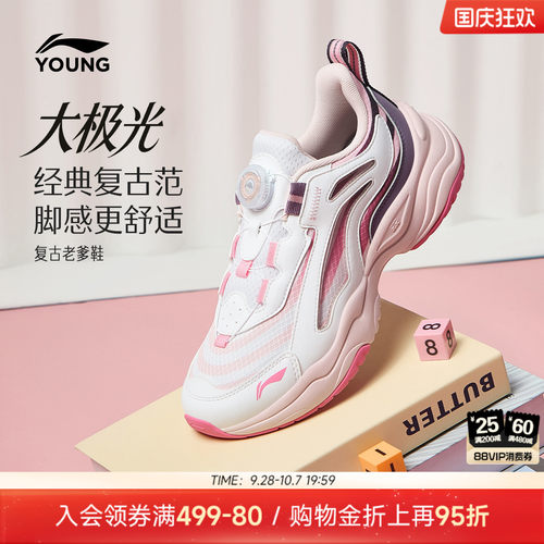 小极光|李宁女孩运动鞋老爹鞋