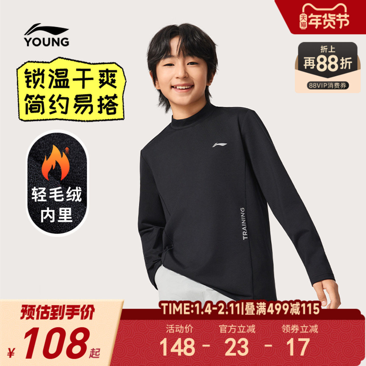 李宁儿童加绒打底衫长袖T恤2025新款秋冬款男童装女童中大童冬装