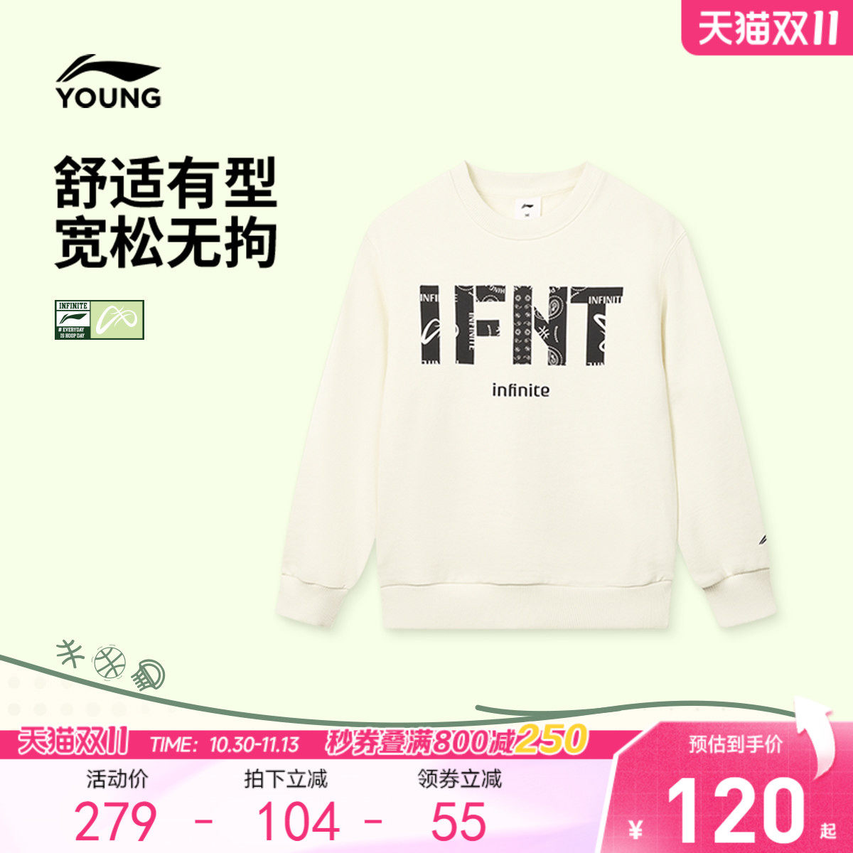 李宁童装卫衣男大童2026新款篮球系列青少年秋季毛圈针织运动服